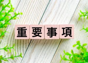 知らずに売ると危険？別荘売却で多いトラブルと対処法　「別荘を売った後、トラブルにならないだろうか…」別荘売却を検討しているオーナー様は一度は不安に思う要素だと思います。別荘売却の現場を多く見てきた不動産会社の立場から、トラブル回避のために重要なポイントを解説します。